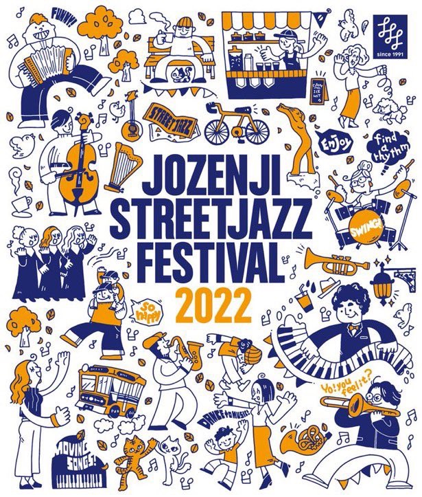 定禅寺ストリートジャズフェスティバル 2022