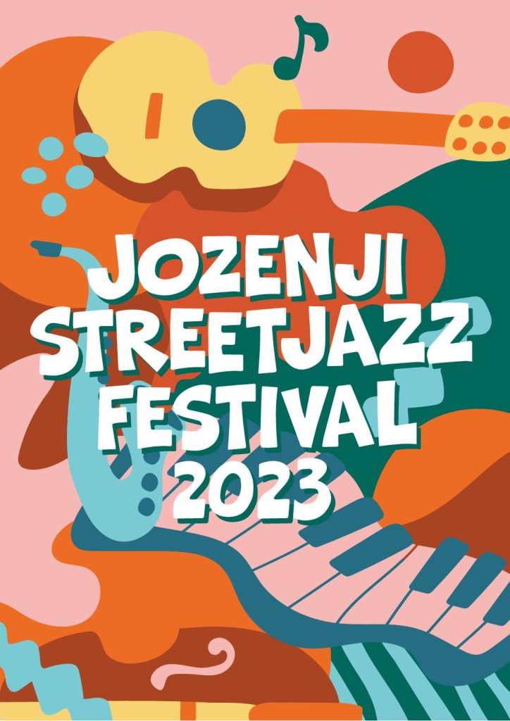 定禅寺STREET JAZZ FESTIVAL